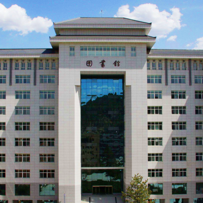 延安大學(xué)