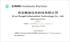 CMMI L3認(rèn)證證書