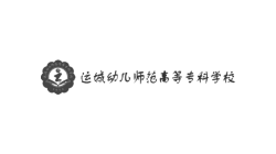 運(yùn)城幼兒師范高等專(zhuān)科學(xué)校