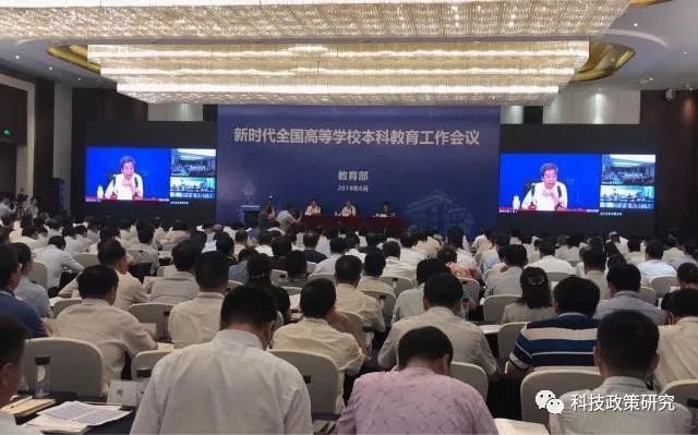 教育部：堅持以本為本 推進四個回歸 加快建設高水平本科教育