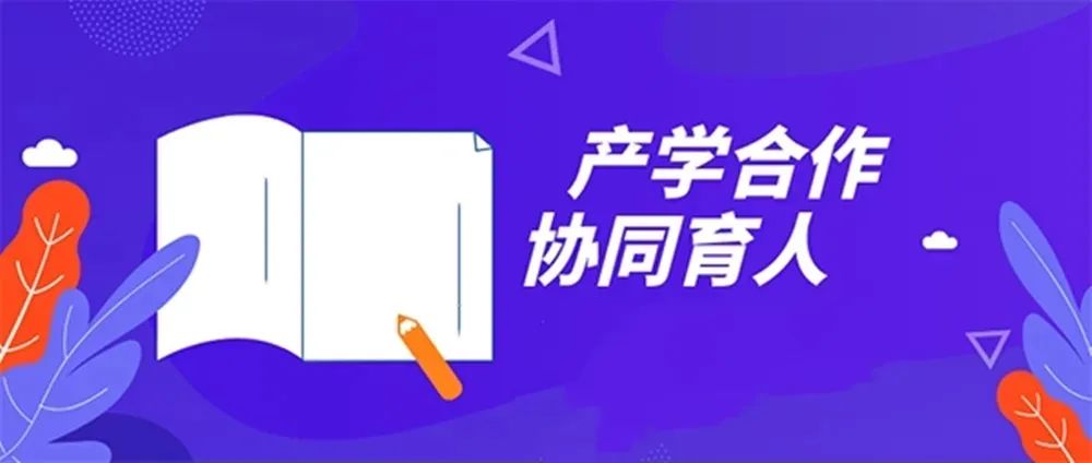 喜報(bào)｜鵬迪科技入選教育部2022年5月“產(chǎn)學(xué)合作協(xié)同育人”項(xiàng)目名單！