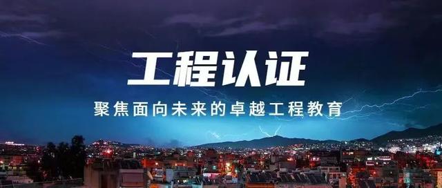 工程教育專業(yè)認(rèn)證自評(píng)報(bào)告所需整理的支撐材料清單