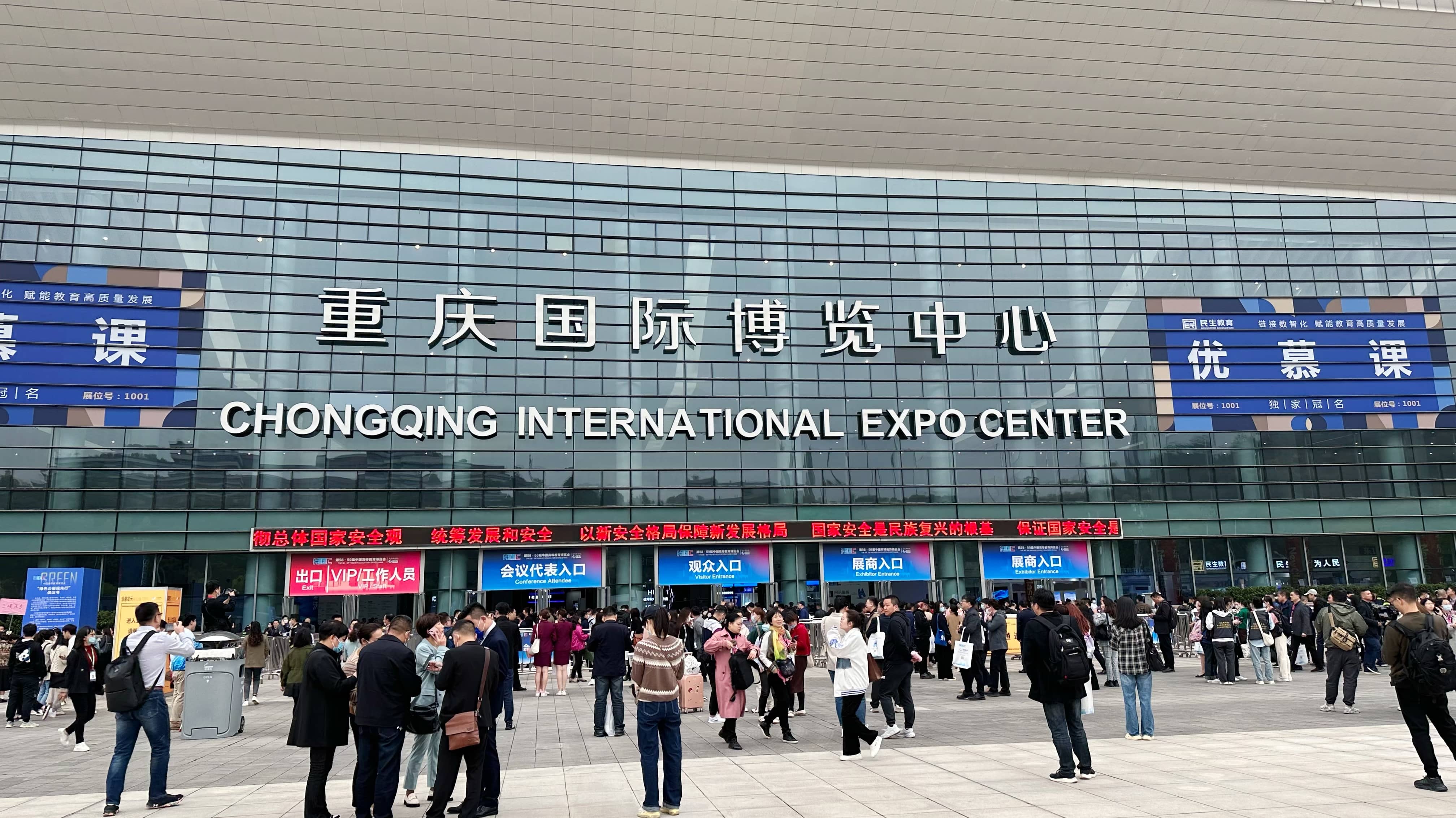 「2023高博會(huì)」鵬迪科技構(gòu)建基于OBE理念的教育教學(xué)質(zhì)量保障體系，助力高校教育改革和提升人才培養(yǎng)質(zhì)量