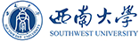 西南大學(xué)