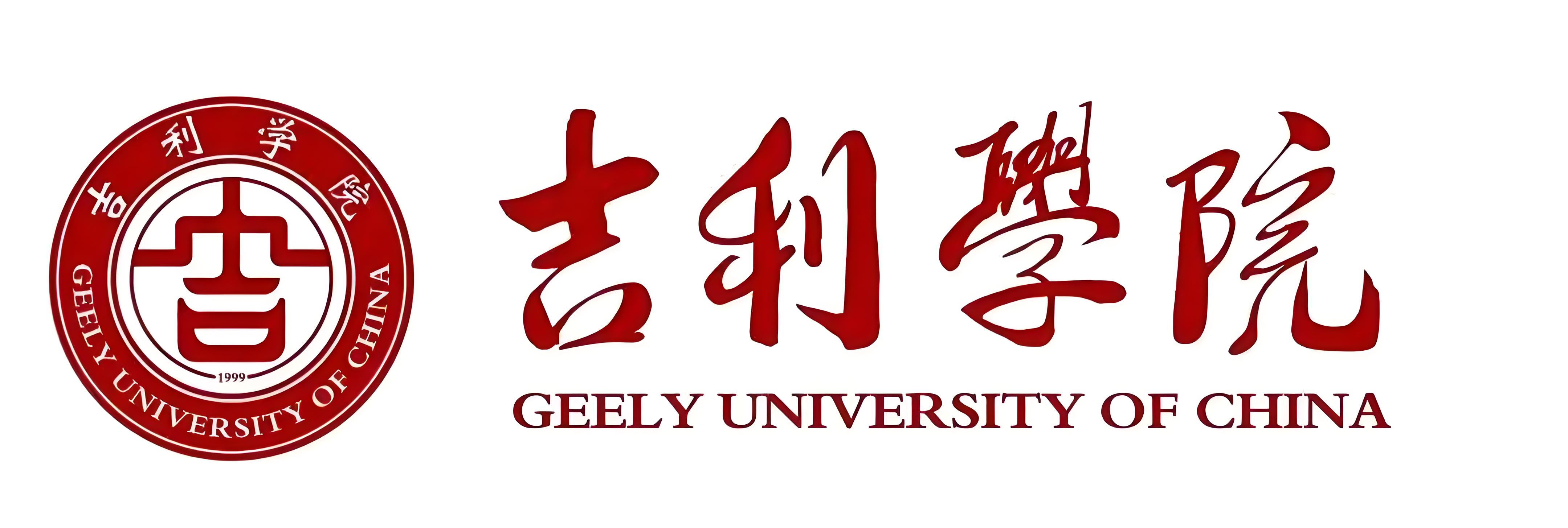 吉利學(xué)院