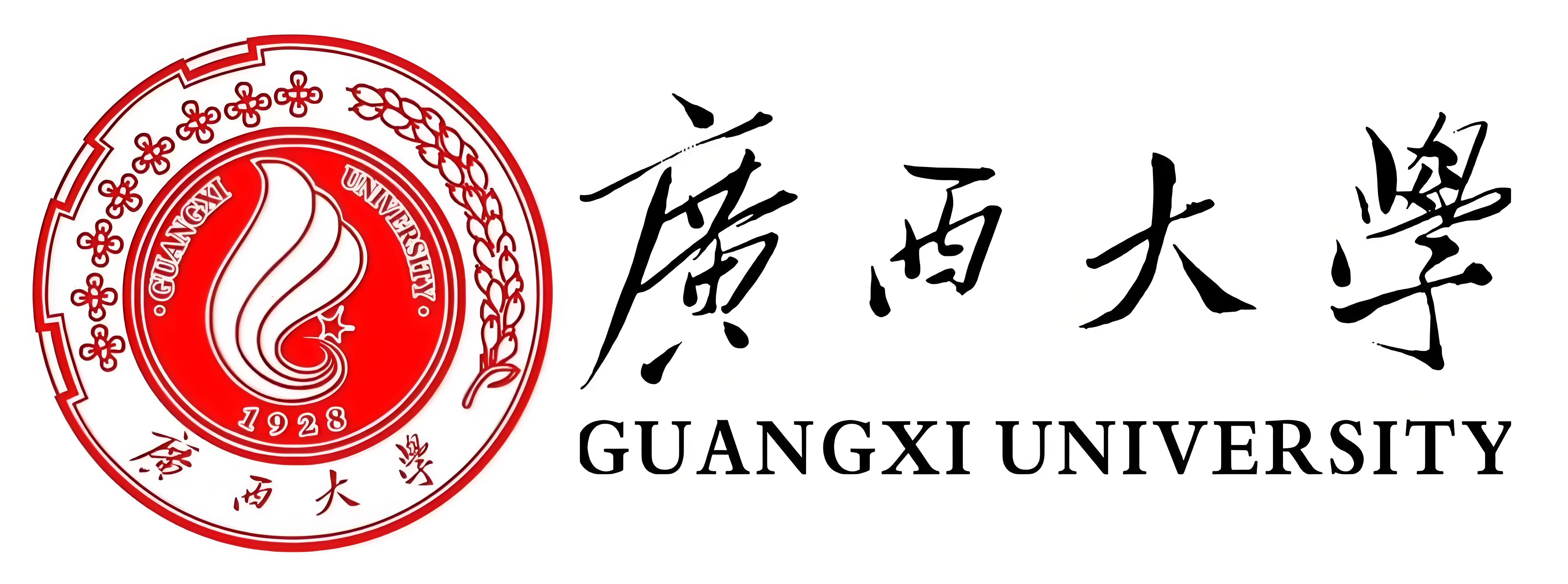 廣西大學(xué)