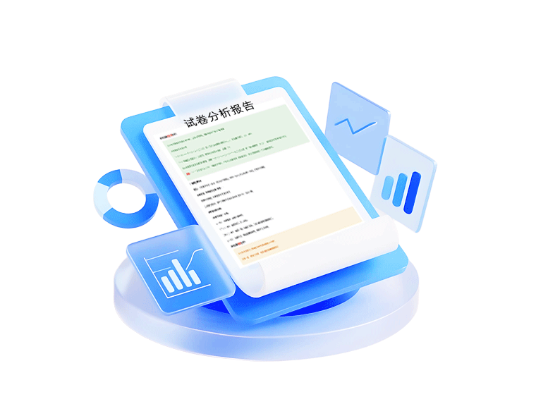 教學(xué)反饋與報(bào)告生成模塊